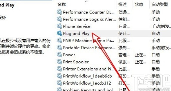 win10系統(tǒng)插入U盤之后沒反應(yīng)的解決方法
