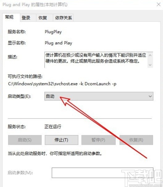 win10系統(tǒng)插入U盤之后沒反應(yīng)的解決方法
