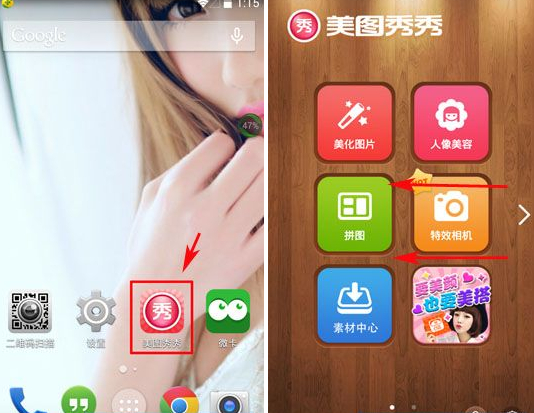 美圖秀秀桃花運測試怎么玩？