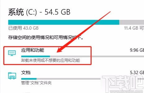 win10系統(tǒng)設(shè)置僅限微軟商店安裝應(yīng)用的方法