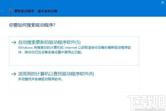 win10系統升級驅動程序的方法