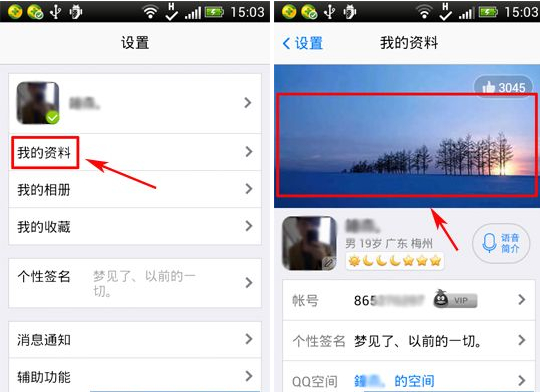 手機QQ照片墻怎么設(shè)置為背景？QQ照片墻設(shè)置為背景教程