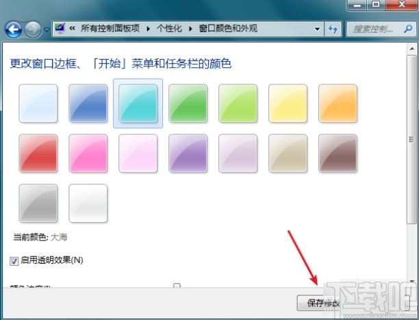 win7系統修改窗口顏色的方法