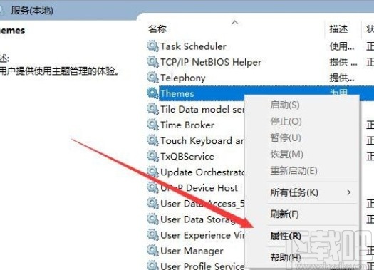 win10系統(tǒng)無(wú)法安裝主題的解決方法