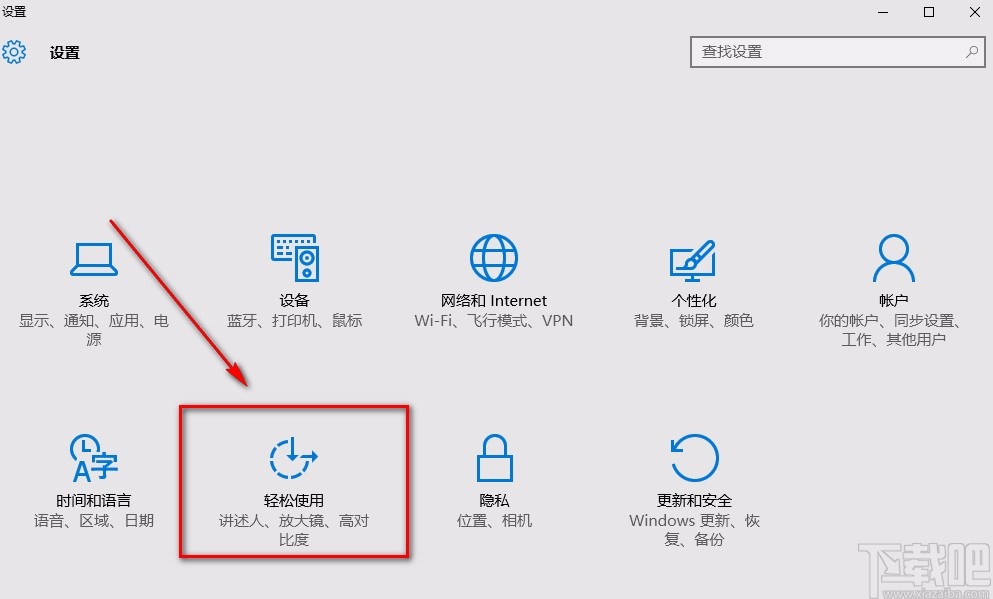 Win10系統(tǒng)解決所有按鍵變快捷鍵問題的方法