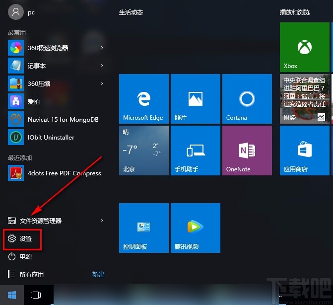 Win10系統(tǒng)解決所有按鍵變快捷鍵問題的方法