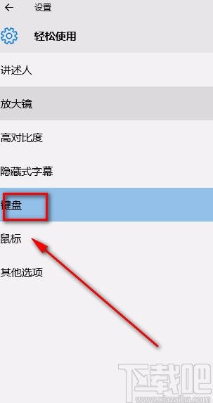 Win10系統(tǒng)解決所有按鍵變快捷鍵問題的方法