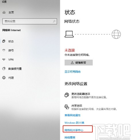 win10系統(tǒng)開啟禁用的網(wǎng)絡(luò)連接的方法