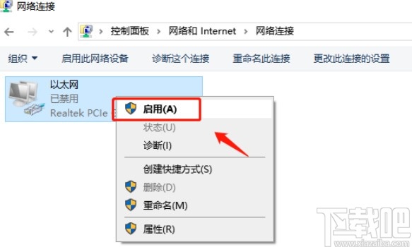 win10系統(tǒng)開啟禁用的網(wǎng)絡(luò)連接的方法