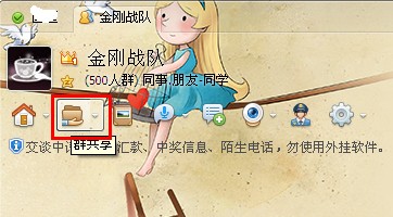 qq群空間怎么進(jìn)？qq群相冊怎么看？