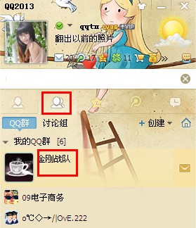 qq群空間怎么進(jìn)？qq群相冊怎么看？