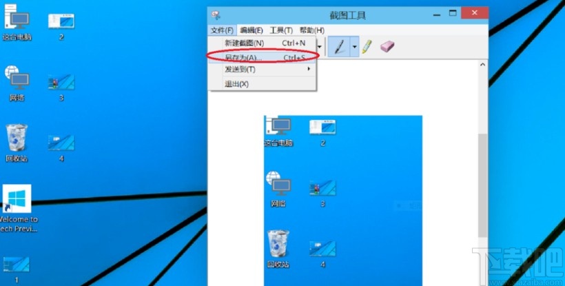win10系統(tǒng)截圖的操作方法