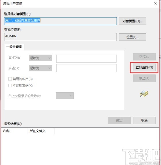 win10系統(tǒng)提示刪除文件需要管理員權(quán)限的解決方法