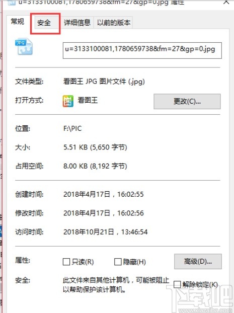win10系統(tǒng)提示刪除文件需要管理員權(quán)限的解決方法