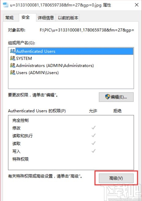 win10系統(tǒng)提示刪除文件需要管理員權(quán)限的解決方法
