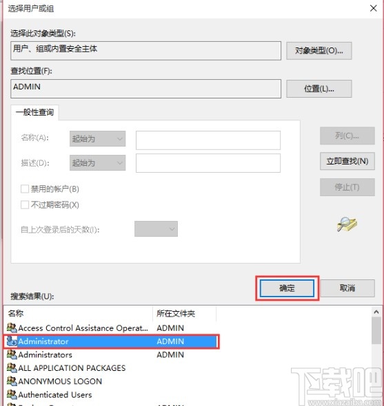 win10系統(tǒng)提示刪除文件需要管理員權(quán)限的解決方法