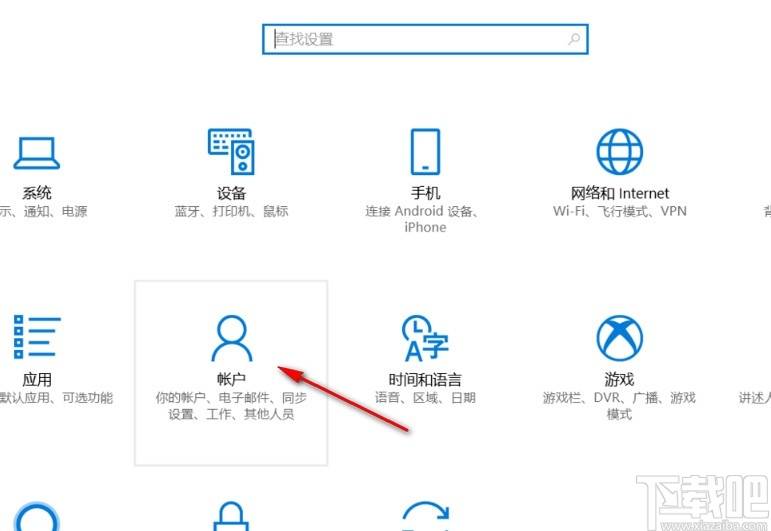 win10系統(tǒng)關(guān)閉開機密碼的方法