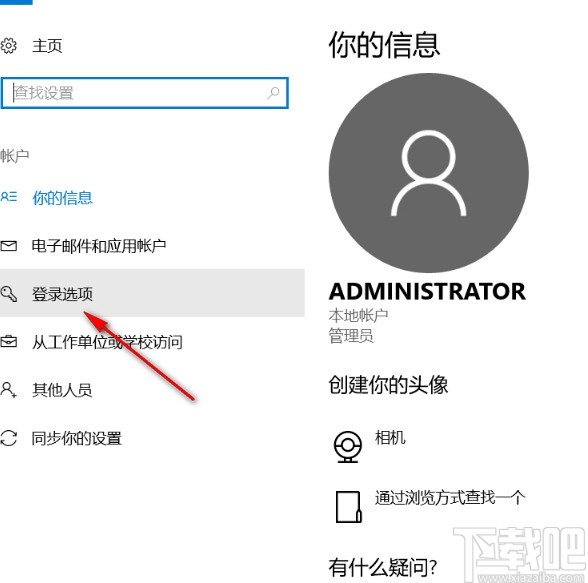 win10系統(tǒng)關(guān)閉開機密碼的方法