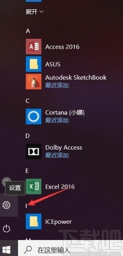 win10系統(tǒng)關(guān)閉開機密碼的方法