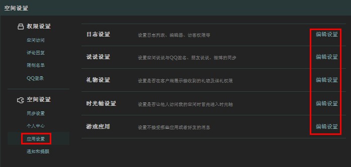 qq空間怎么設(shè)置好友動(dòng)態(tài)？qq好友動(dòng)態(tài)如何弄？