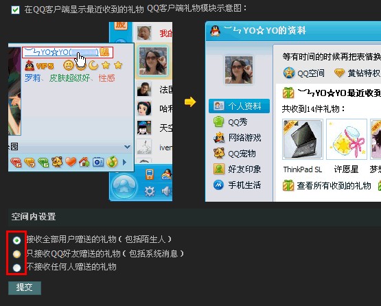 qq空間怎么設(shè)置好友動(dòng)態(tài)？qq好友動(dòng)態(tài)如何弄？