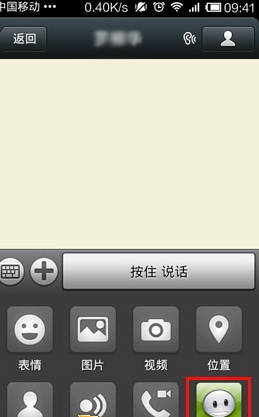 微信怎么發(fā)動(dòng)態(tài)圖片 炫表情使用圖文教程