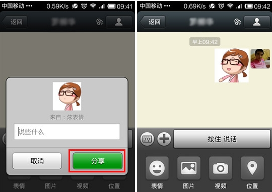 微信怎么發(fā)動(dòng)態(tài)圖片 炫表情使用圖文教程