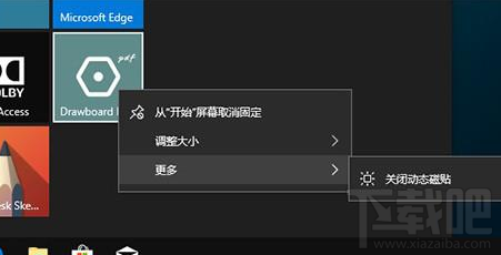 win 10怎么去除磁貼廣告？