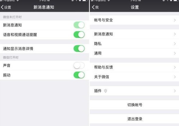 蘋(píng)果微信撤回的消息怎么查看 微信撤回消息查看方法2018