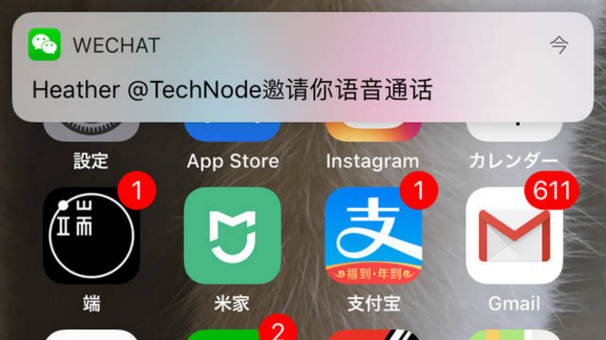 iOS微信6.6.2鎖屏無(wú)法接聽語(yǔ)音通話怎么回事 微信6.6.2鎖屏怎么無(wú)法接聽語(yǔ)音