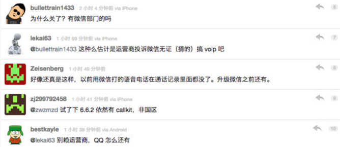 iOS微信6.6.2鎖屏無(wú)法接聽語(yǔ)音通話怎么回事 微信6.6.2鎖屏怎么無(wú)法接聽語(yǔ)音