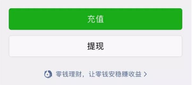 微信零錢(qián)通在哪里 微信零錢(qián)通怎么用