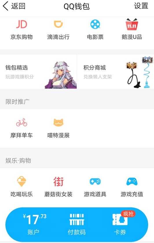 手機qq怎么騎摩拜單車 手機qq騎摩拜有優(yōu)惠嗎
