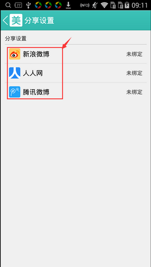 手機(jī)美團(tuán)設(shè)置固定分享方式具體操作步驟
