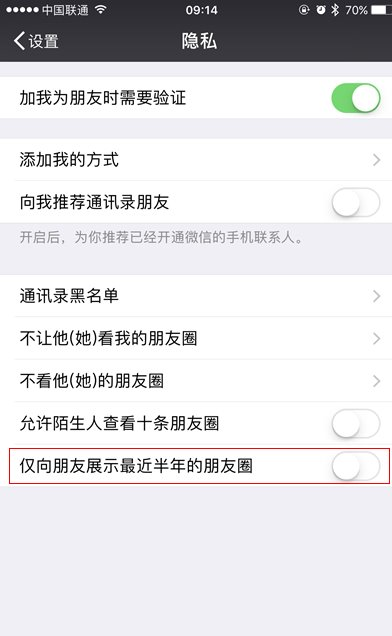 微信最近半年朋友圈怎么展示出來(lái) 微信6.5.3朋友圈按鈕介紹