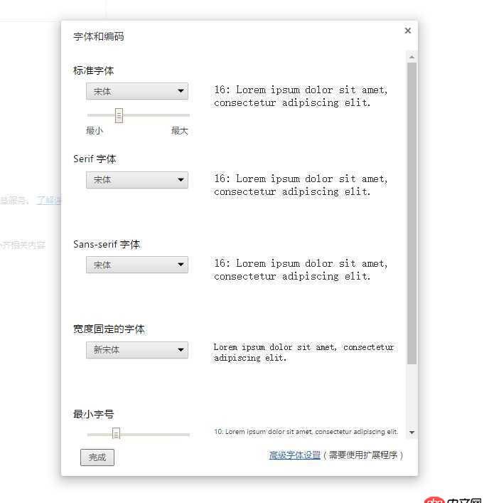 css3 - rem布局下，用戶瀏覽器的最小字號是12px怎么辦？