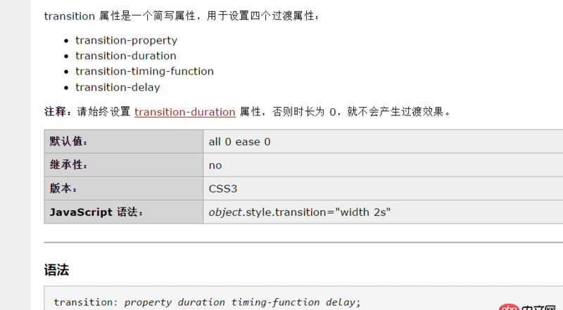 css3 - css 3問題， transition:0.5s all;是指所有屬性？