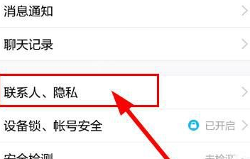 QQ好友互動標(biāo)識設(shè)置在哪里 手機(jī)QQ好友互動標(biāo)識設(shè)置方法