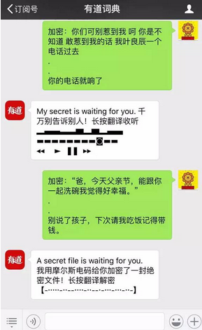 微信翻譯ohh留在我身邊怎么玩 盤點(diǎn)微信翻譯ohh類似的單詞