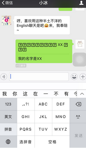 微信翻譯ohh留在我身邊怎么玩 盤點(diǎn)微信翻譯ohh類似的單詞