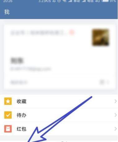企業(yè)微信開啟加我好友時(shí)需驗(yàn)證詳細(xì)處理步驟
