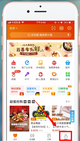 支付寶App找到口碑農(nóng)場動物的詳細操作步驟