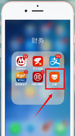 支付寶App找到口碑農(nóng)場動物的詳細操作步驟