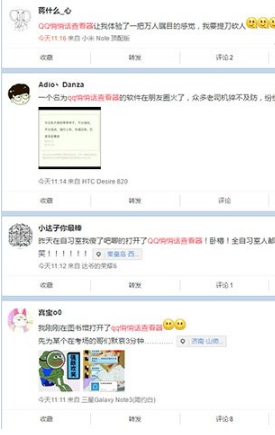 QQ悄悄話查看器是什么 QQ悄悄話查看器運(yùn)行原理和下載