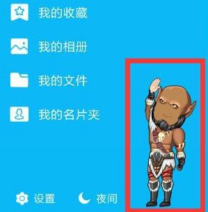 QQ厘米秀怎么關(guān)閉 QQ厘米秀關(guān)閉圖文教程