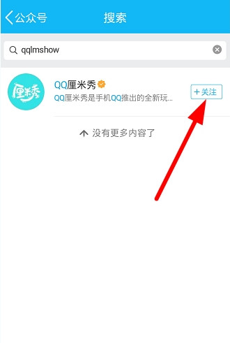 QQ厘米秀怎么邀請好友 QQ厘米秀邀請好友獲取內(nèi)測資格方法