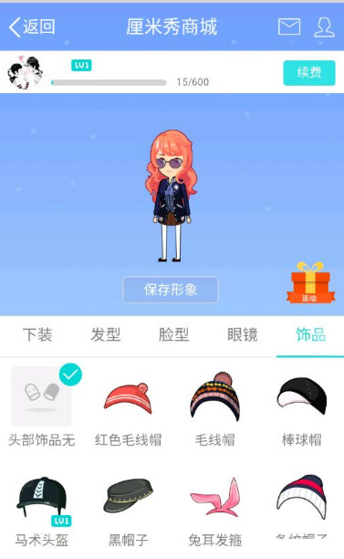 QQ厘米秀怎么邀請好友 QQ厘米秀邀請好友獲取內(nèi)測資格方法