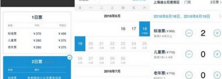 上海迪士尼樂(lè)園門(mén)票在哪買(mǎi) 教你使用微信購(gòu)買(mǎi)迪士尼樂(lè)園門(mén)票