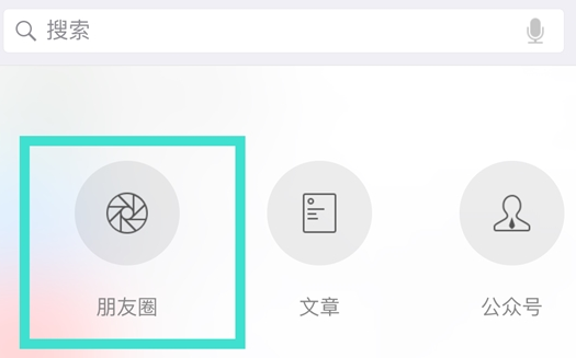 一年朋友圈回顧怎么看 如何看微信朋友圈去年的內(nèi)容？