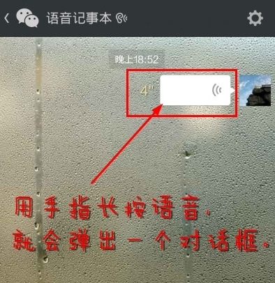 微信語(yǔ)音聽(tīng)筒模式怎么改變 微信語(yǔ)音調(diào)成揚(yáng)聲器方法